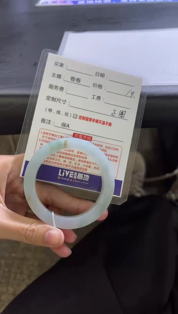 【闪购商品】定制翡翠手镯未镶嵌定制手镯不退不换