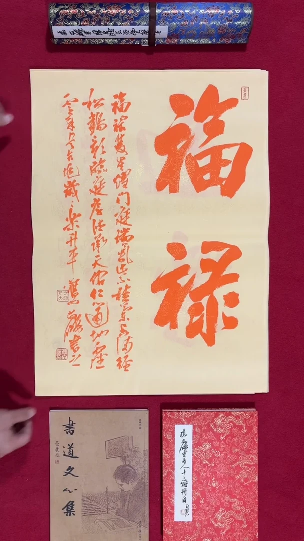 书法冯尚杰老师书法福利