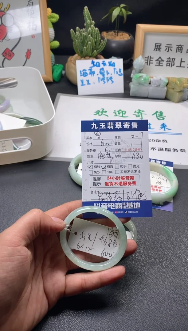 【闪购商品】翡翠手镯未镶嵌买