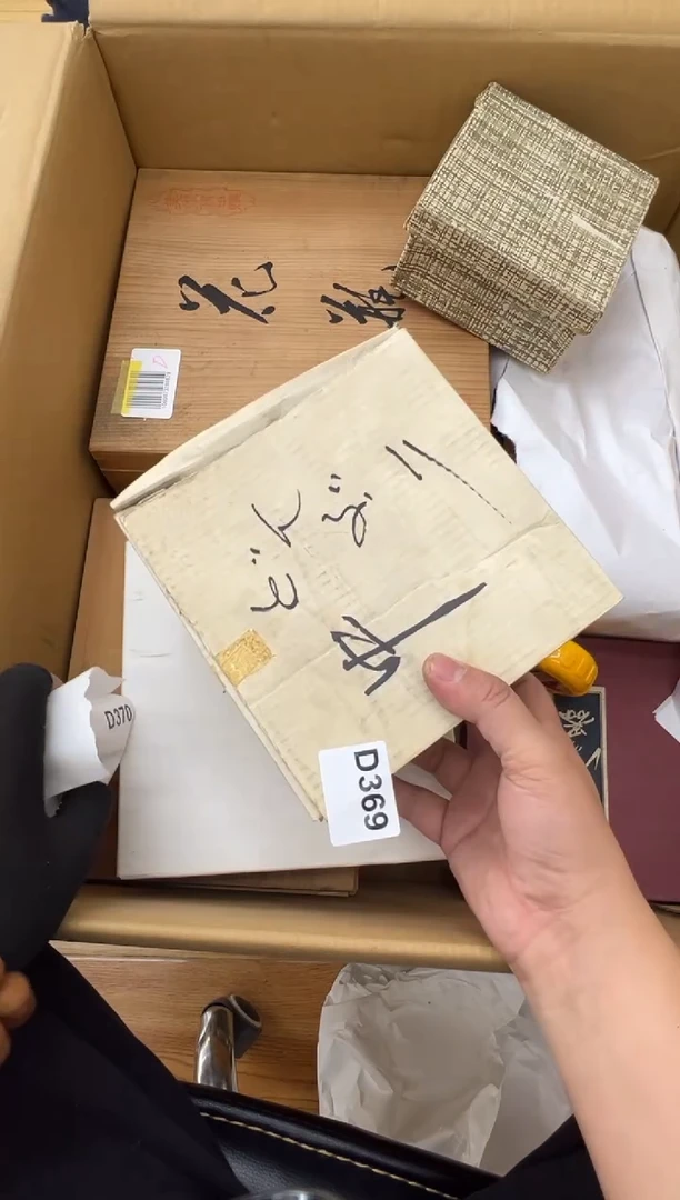 茶盏369中古商品谨慎参拍