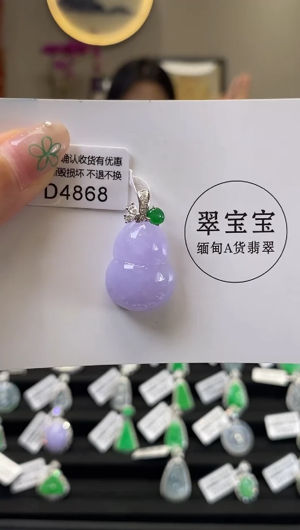 翡翠18K金镶嵌颈饰D4868 葫芦 含运营费