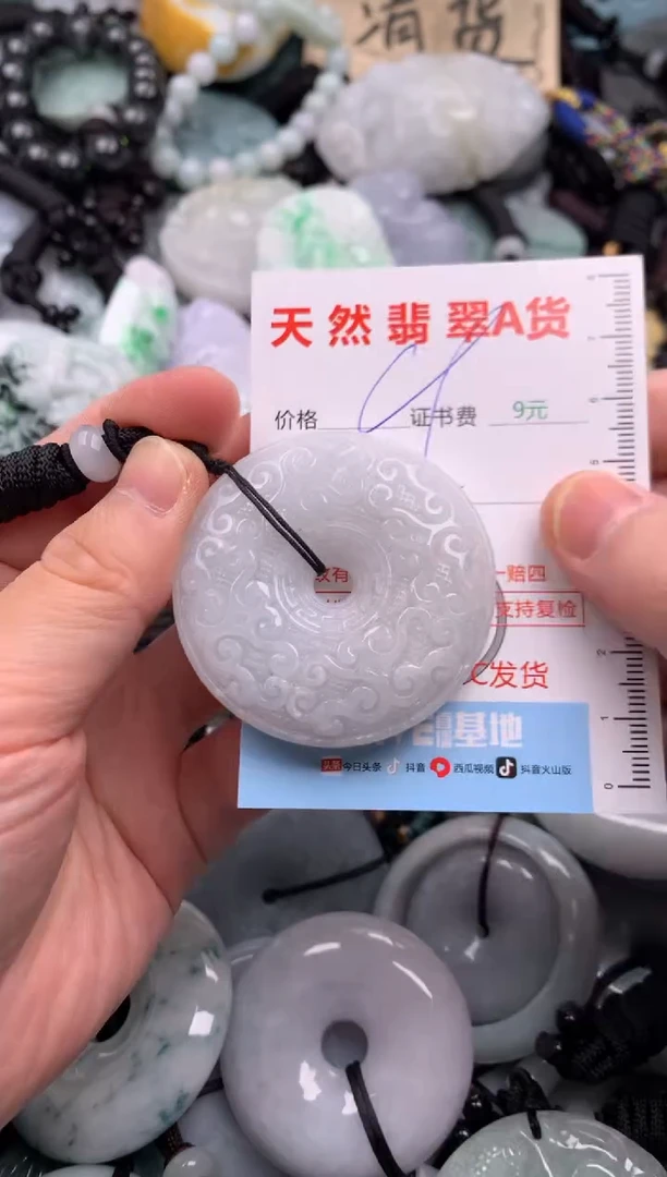 翡翠未镶嵌吊坠(不含链)1