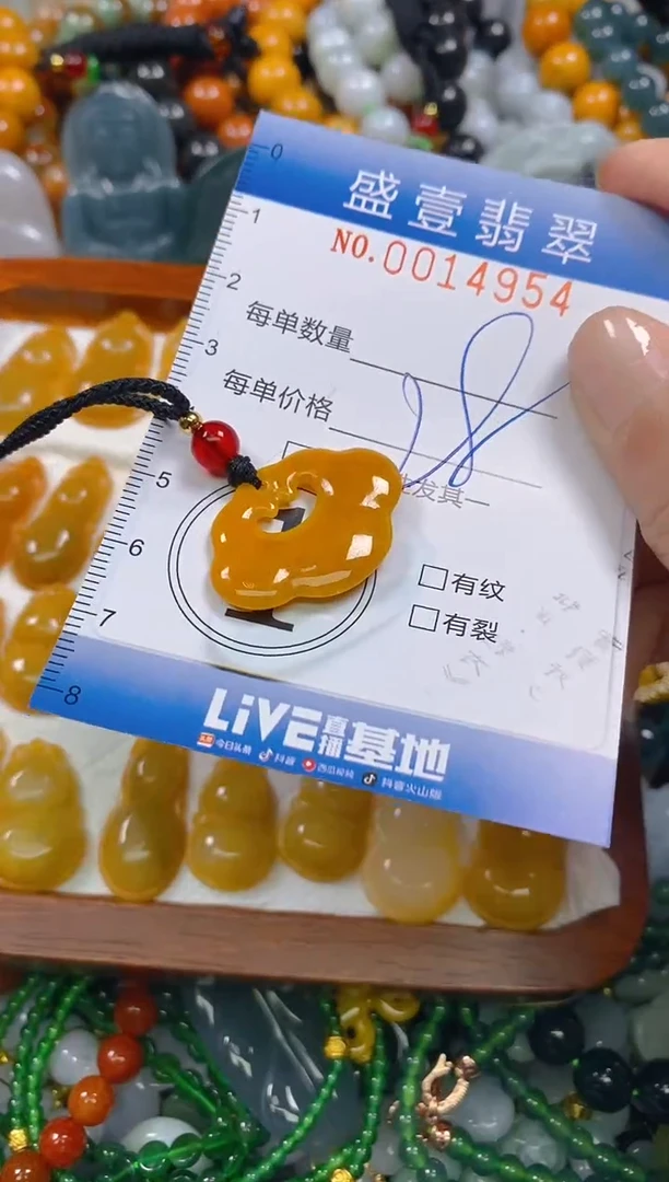 颈饰未镶嵌翡翠闪购0014954