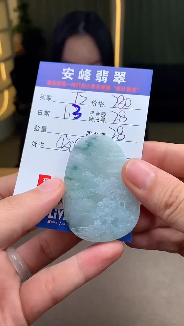 未镶嵌定制翡翠方*SYD190859