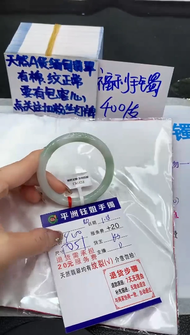 【闪购商品】翡翠手镯未镶嵌1111111111111