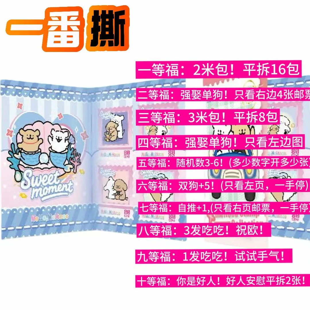 【一番撕】情书文创-未寄出的爱心线条小狗邮票国卡二创收藏卡代拆