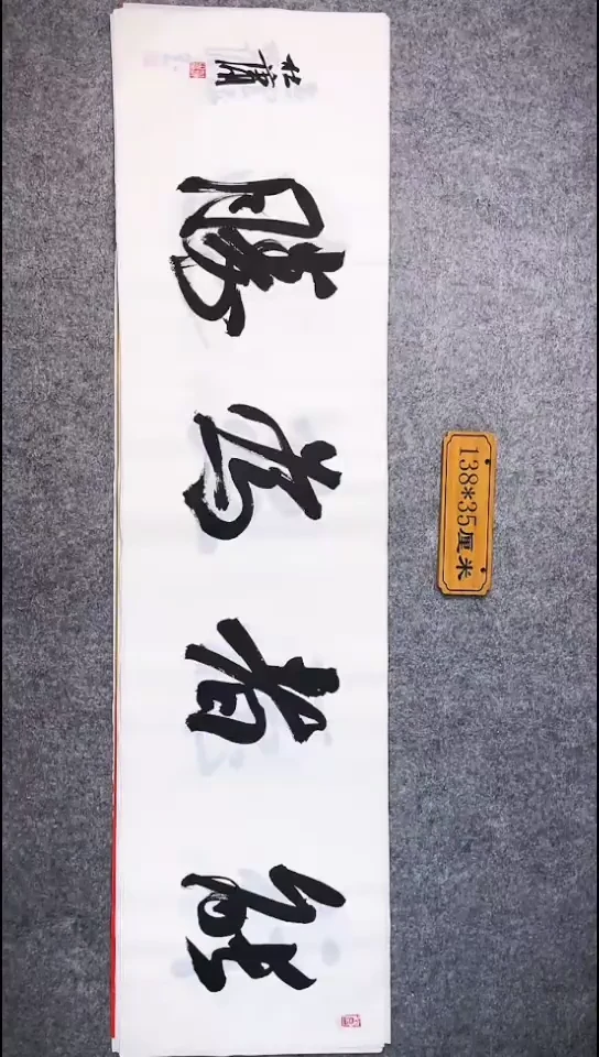 书法045中书协 杜潇书法放漏