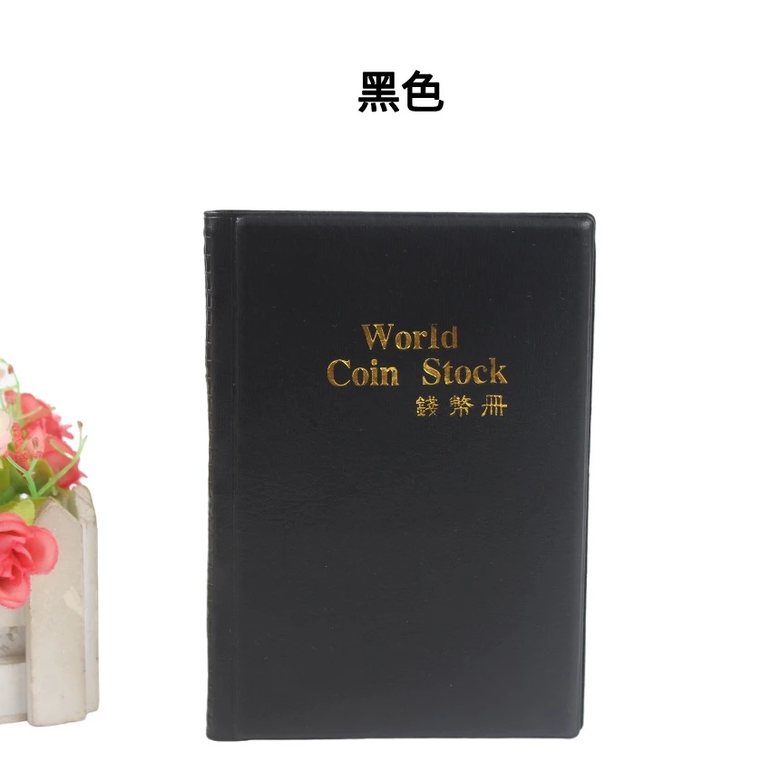120格硬币收藏册 专业收藏工具