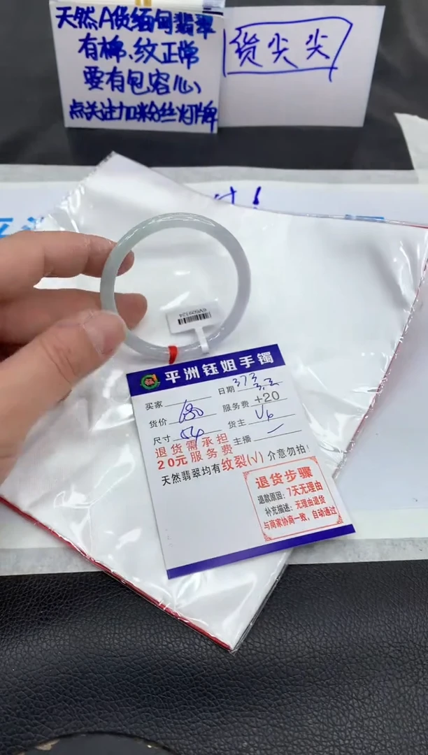 【闪购商品】翡翠手镯未镶嵌111111111111111
