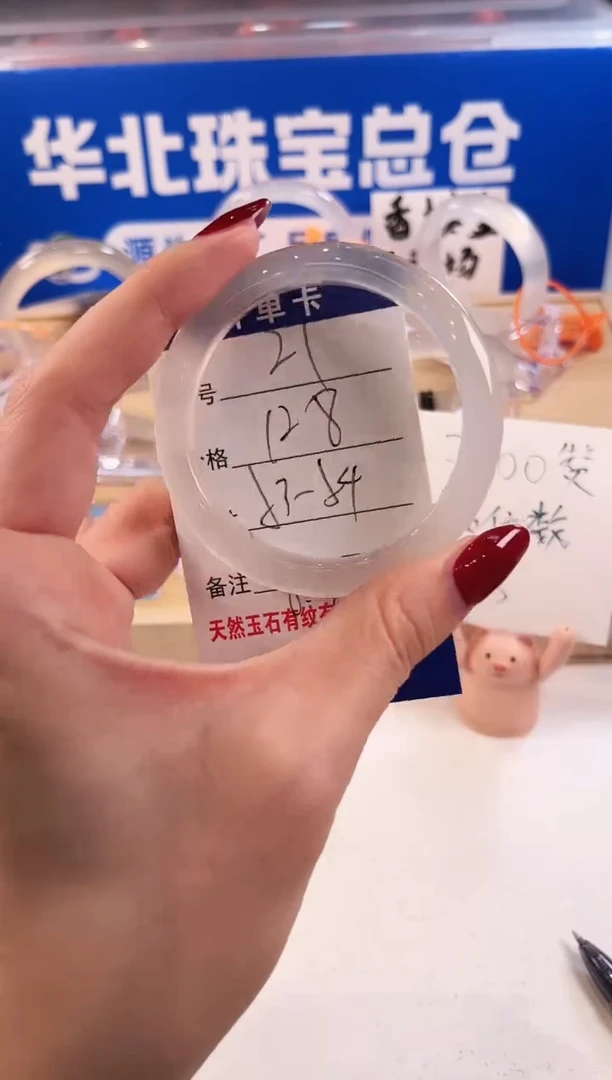 手镯玛瑙/玉髓未镶嵌21-L马黑1L-L53+