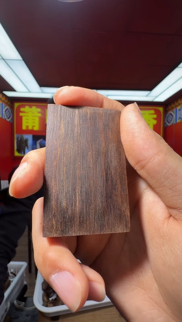 沉香沉香香囊吴**业r128海南紫琪多样性发一