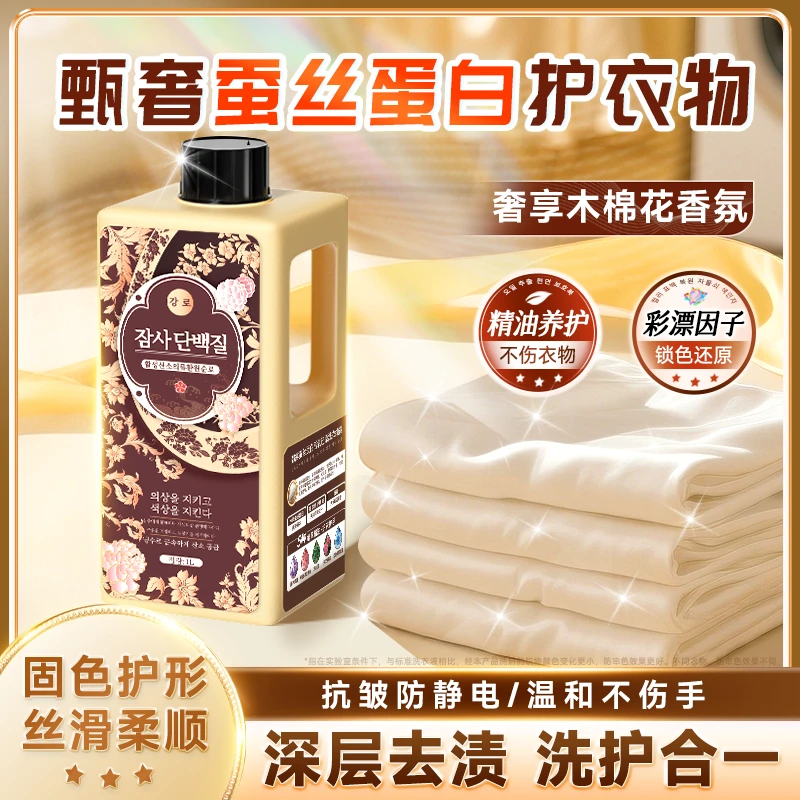 蚕丝蛋白洗衣纯露彩色衣物通用婴幼儿去黄渍活氧护色漂渍液-EX5-2