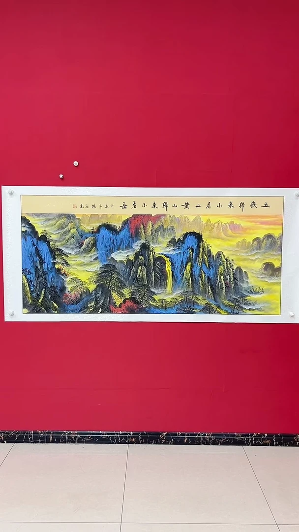 国画杨金光/山水/宣纸/国画