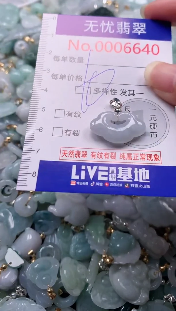 吊坠(不含链)未镶嵌翡翠6640