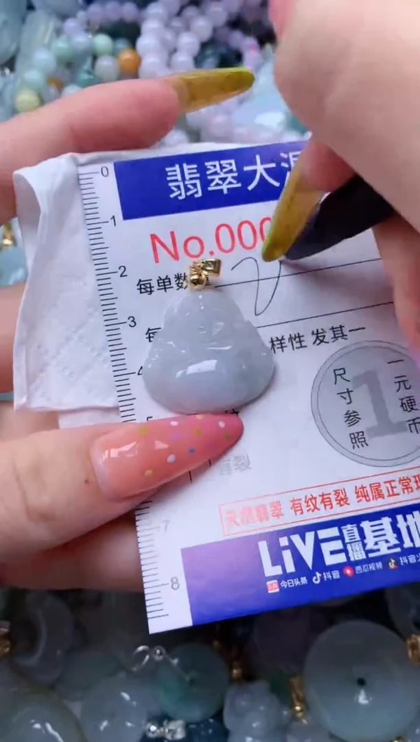 翡翠未镶嵌吊坠(不含链)2221