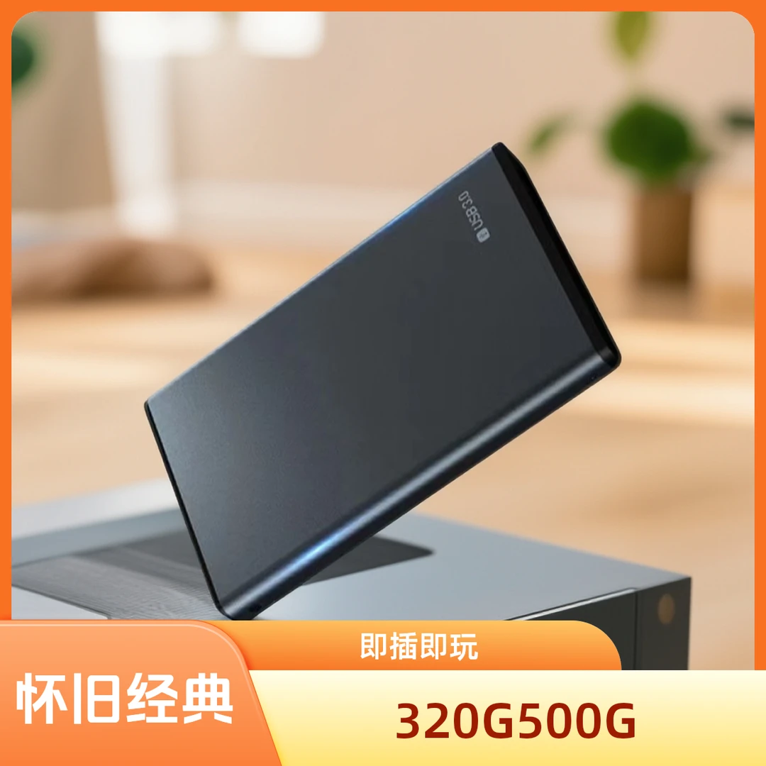 【主播同款】经典怀旧笔记本台式机通用即插即用