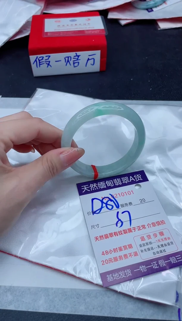 未镶嵌手镯翡翠1280.00000