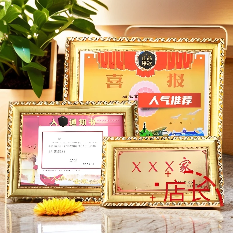 优选光之家装裱通知书四喜报相框装饰框简约创意个性简约荣纪念有