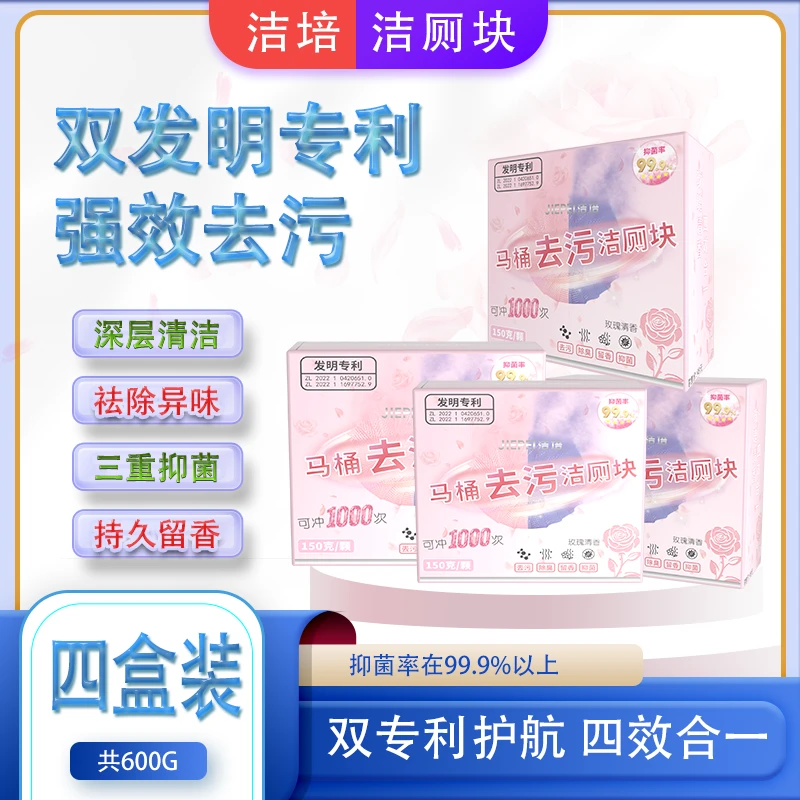 马桶【强效去除污垢】【抑菌率99.9%】【去味留香】瓦解黄垢马桶清洁剂