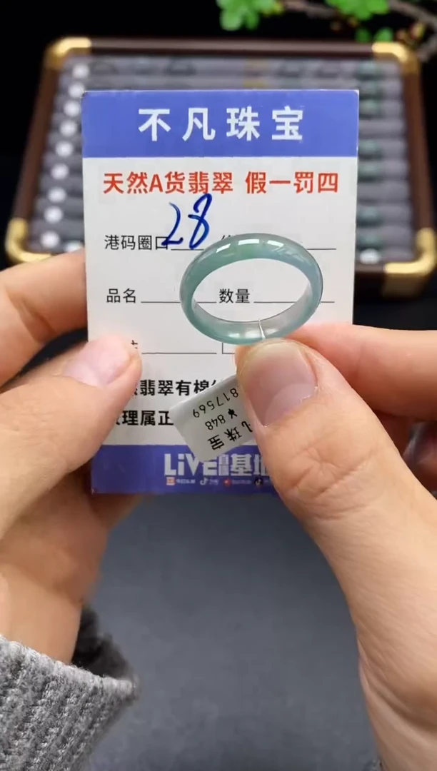 未镶嵌戒指翡翠天然A货翡翠17569