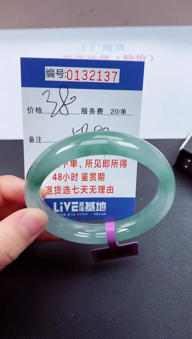 0以实物为准00000132137