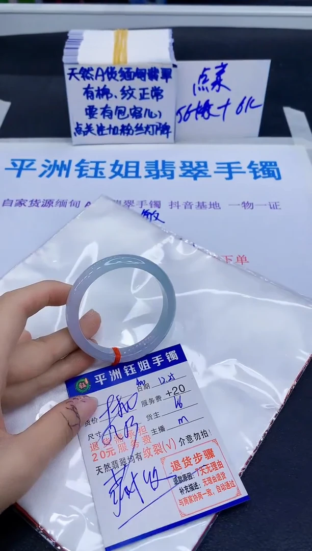 未镶嵌手镯翡翠111