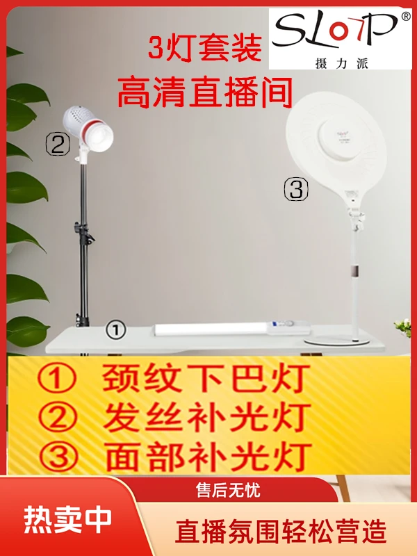 摄力派高清直播间三件套美颜补光灯专业坐播轮廓灯发丝灯面灯拍摄