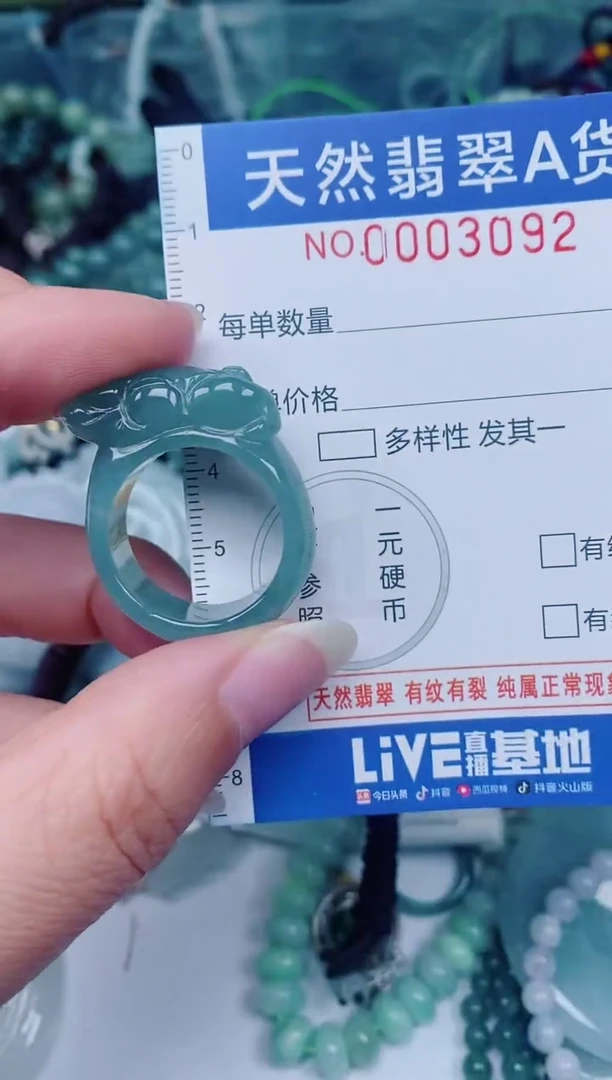 颈饰未镶嵌翡翠00003092