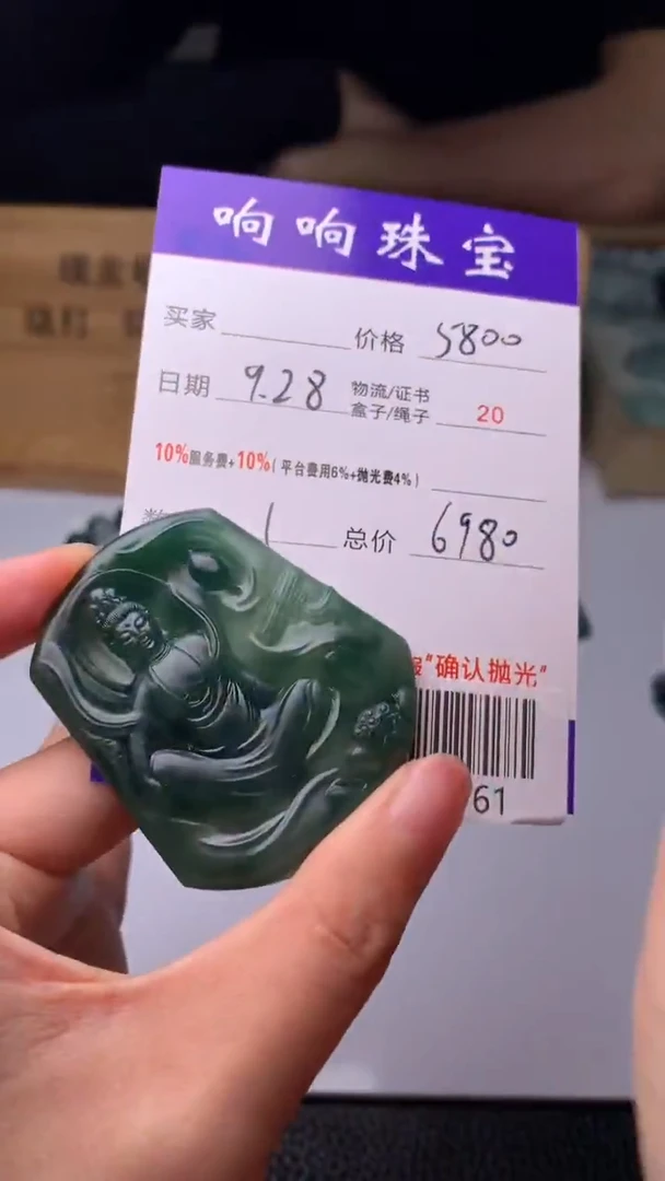 未镶嵌定制翡翠A003761