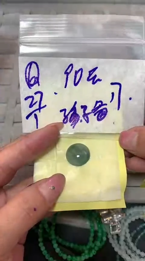 【闪购商品】定制翡翠未镶嵌45616541