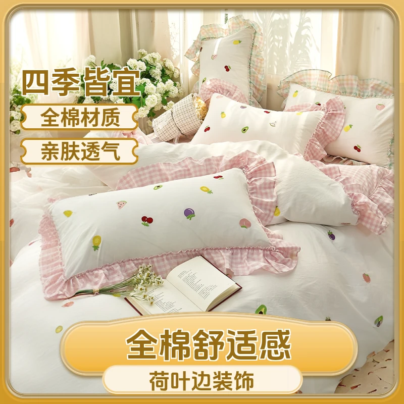 水果派 A类全棉水洗棉韩版荷叶边浪漫奶油公主刺绣四件套床上用品