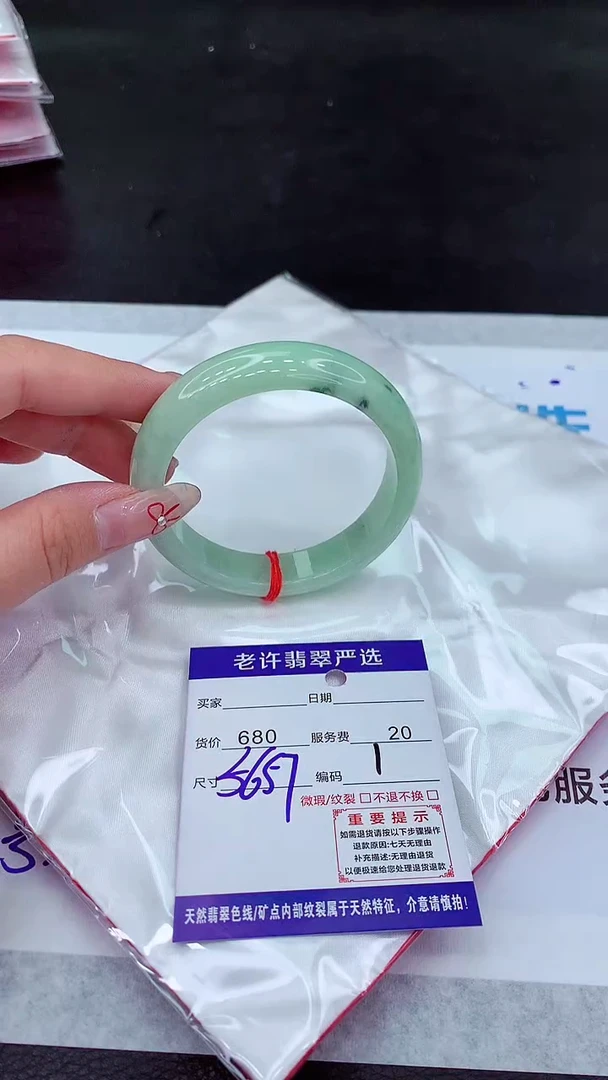 【闪购商品】翡翠手镯未镶嵌1111111111111