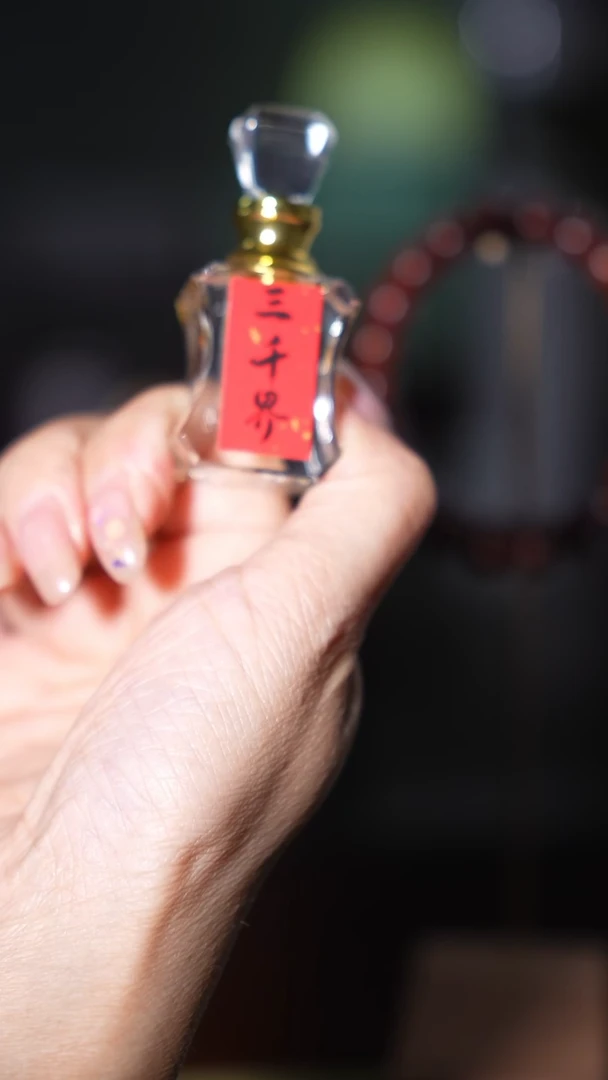 乌木类成套家具三千界精油