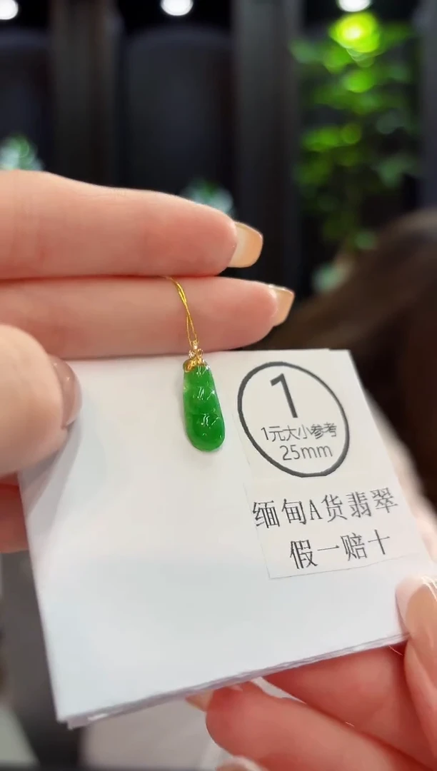 吊坠(不含链)18K金镶嵌翡翠 缅料A货/支持复检/一件