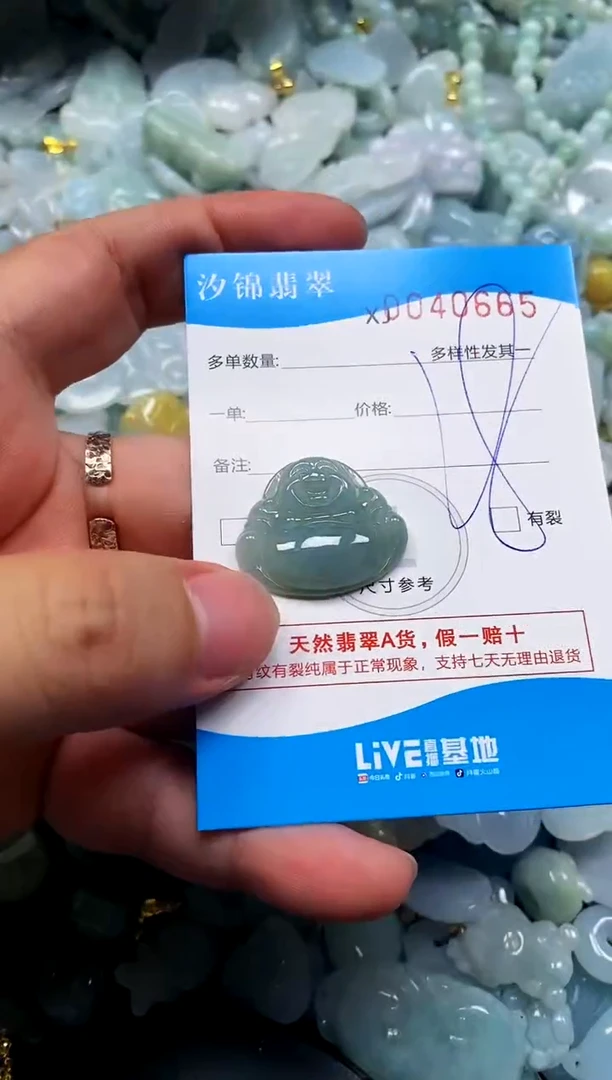 颈饰未镶嵌翡翠闪购商品0040665