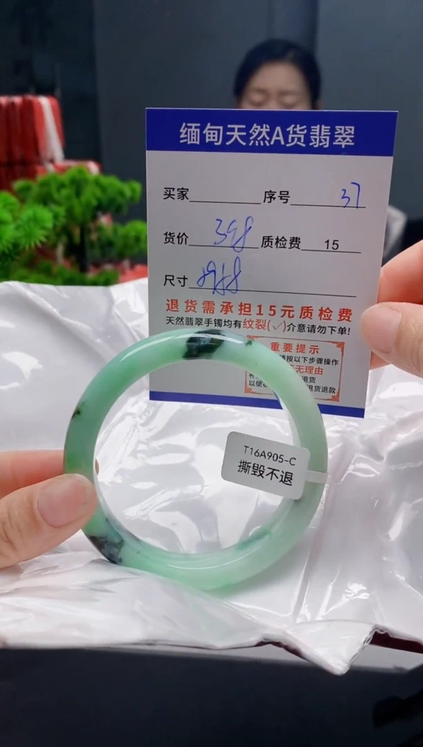 未镶嵌手镯翡翠37缅甸天然A货翡翠需包容瑕疵，介意慎拍