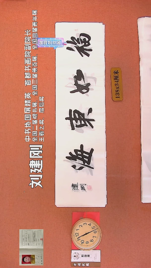 【闪购商品】书法48        刘建刚书法作品