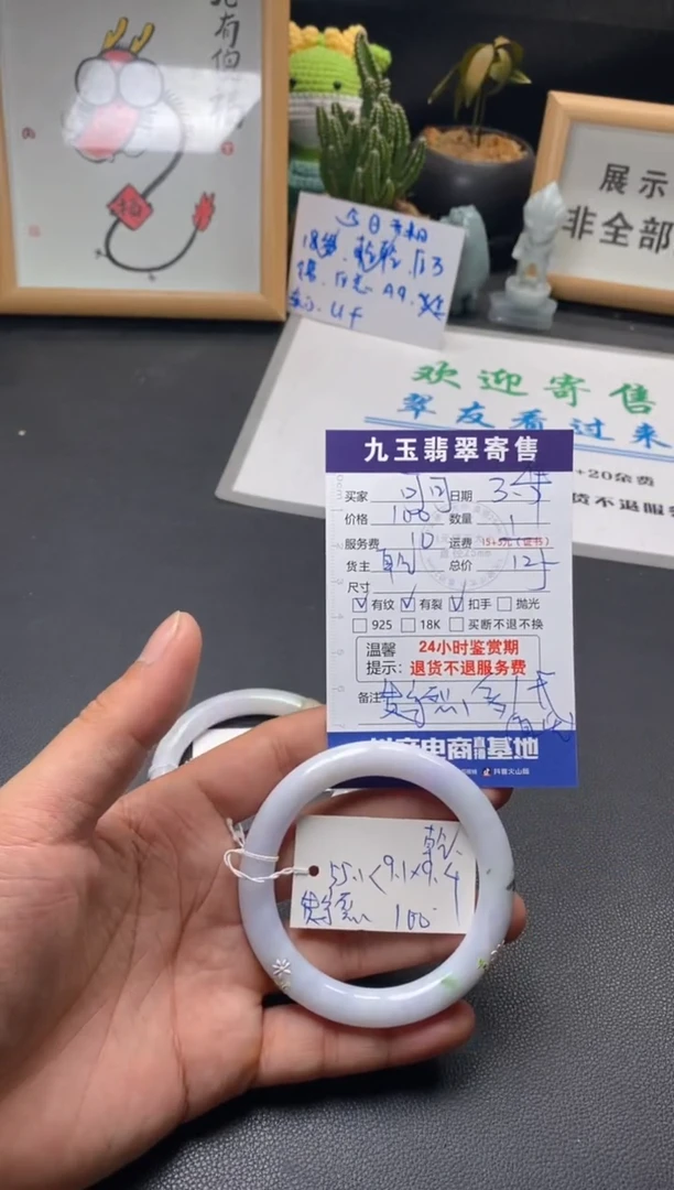 【闪购商品】翡翠手镯未镶嵌买