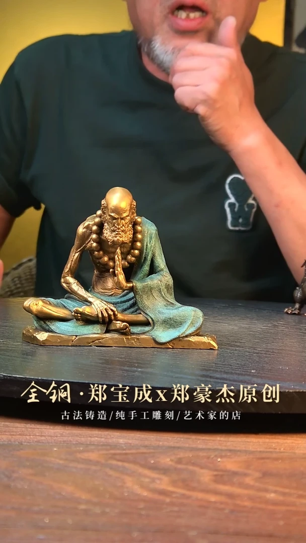 黄铜王沉思达摩沉思达摩