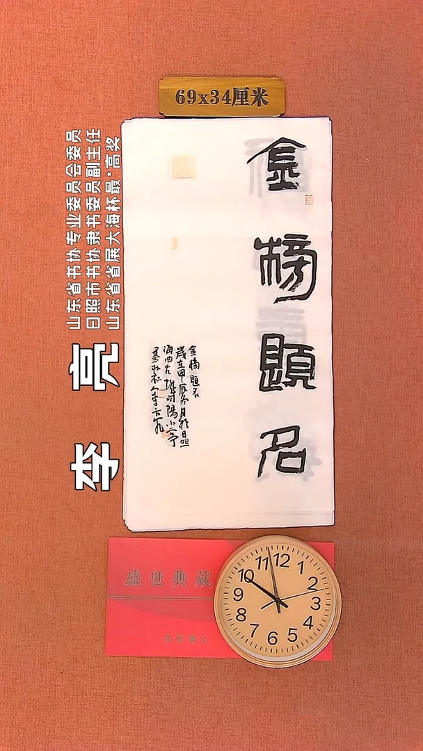 【闪购商品】书法200         李亮书法作品