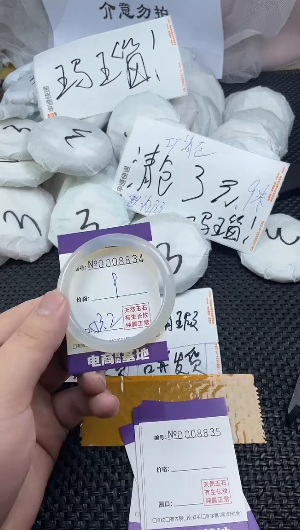 玛瑙/玉髓手镯未镶嵌8834