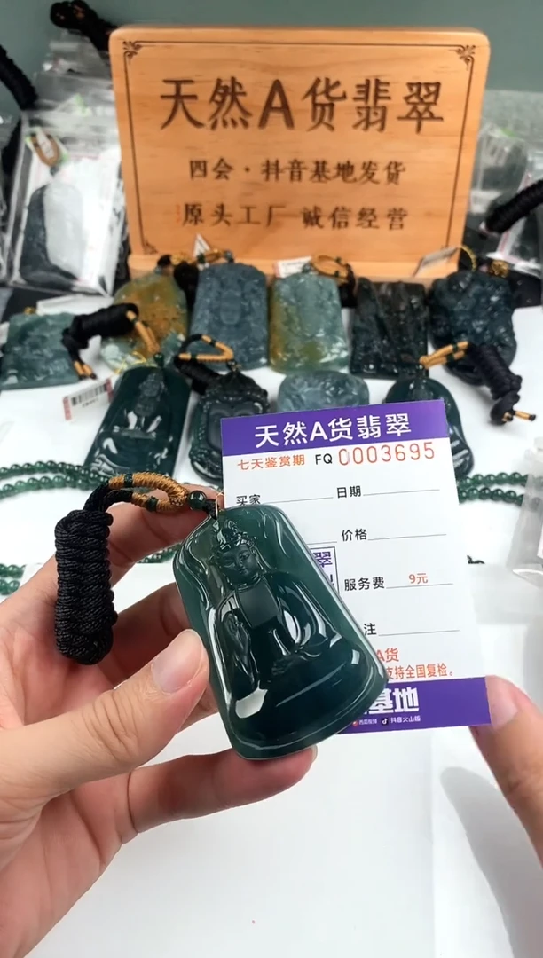 颈饰未镶嵌翡翠