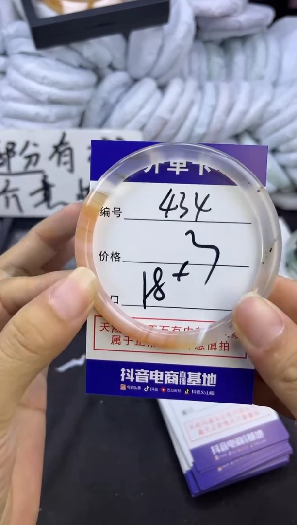 玛瑙/玉髓手镯未镶嵌434