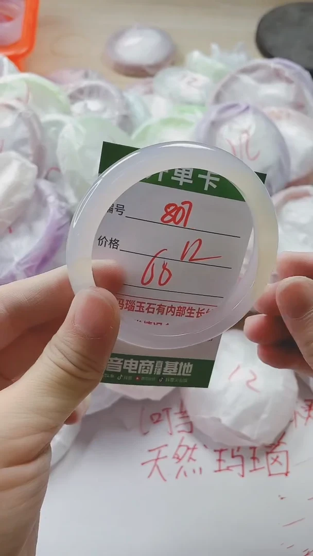 【闪购商品】玛瑙/玉髓手镯未镶嵌807