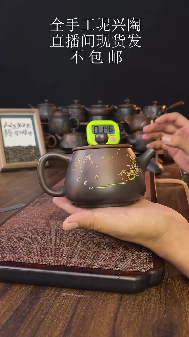 铁*new直播间手工壶链接1028