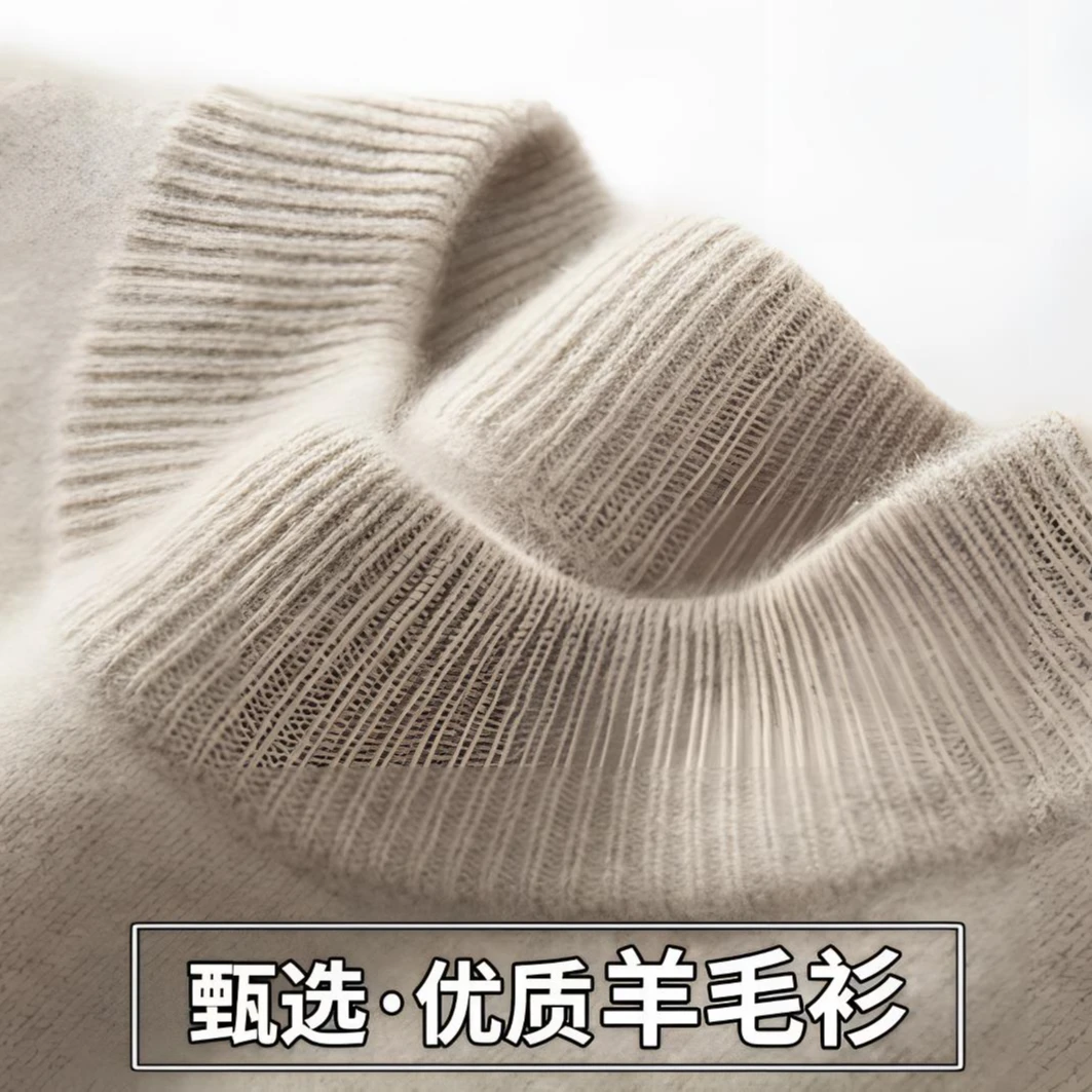100%男士加厚羊毛衫半高领圆领百搭休闲打底针织毛衣冬季亲肤