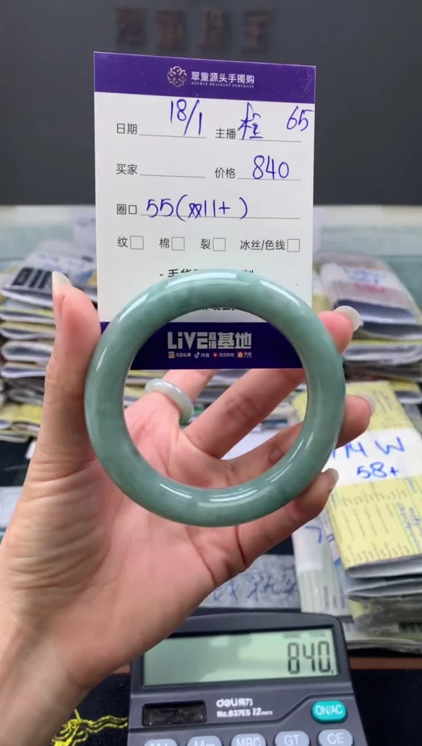 【闪购商品】翡翠手镯未镶嵌翡翠手镯圈口54#840元