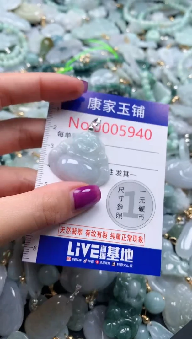 颈饰未镶嵌翡翠5940