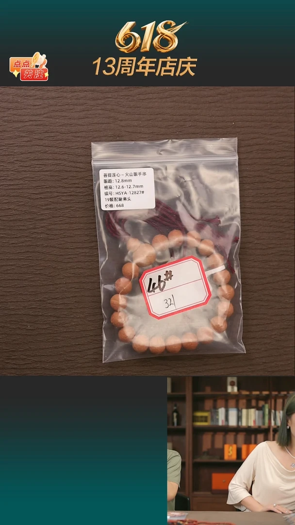 凤眼菩提吊坠46火山眼12.8