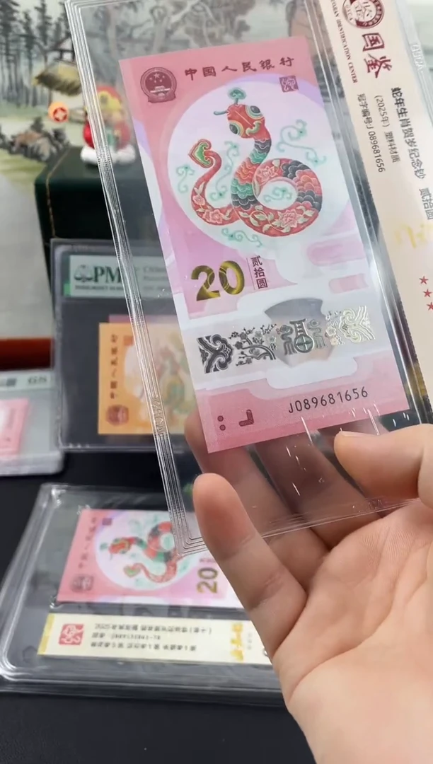 塑料蛇钞金马号69分 独5满号